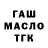 ГАШ 40% ТГК DavidGT