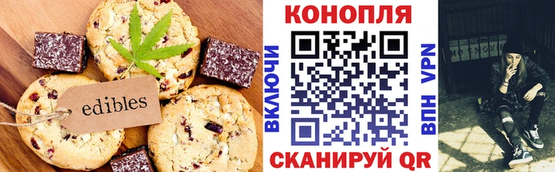 Печенье с ТГК марихуана Протвино