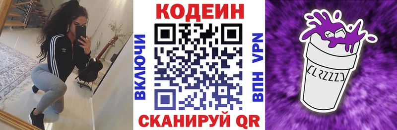 гидра tor  Протвино  Кодеиновый сироп Lean напиток Lean (лин) 