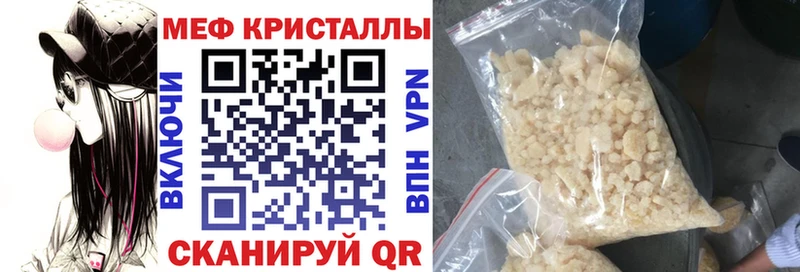 OMG вход  Протвино  МЕФ кристаллы  купить закладку 
